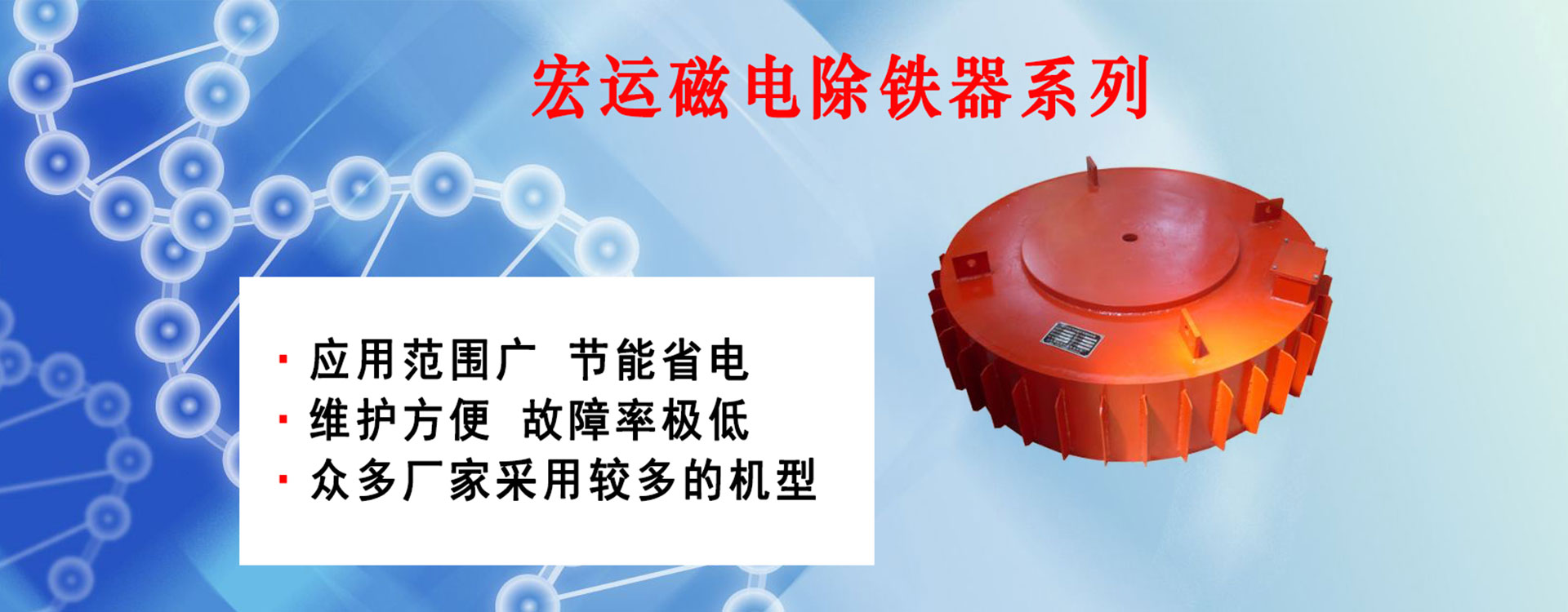 临朐县宏运磁电自控设备中心