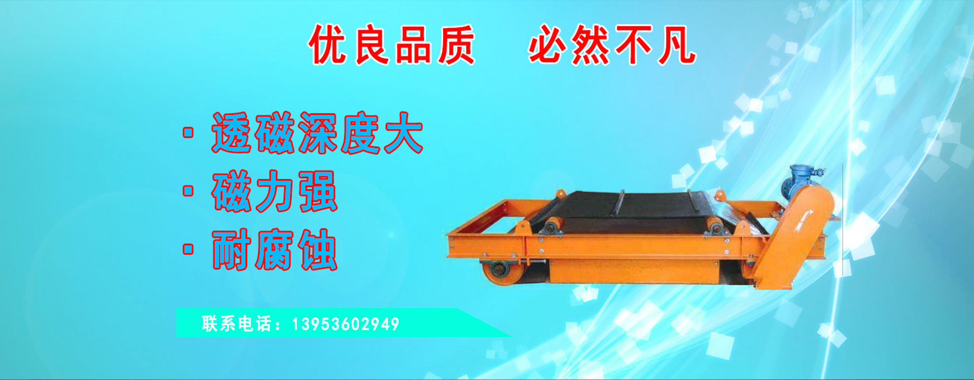 临朐县宏运磁电自控设备中心