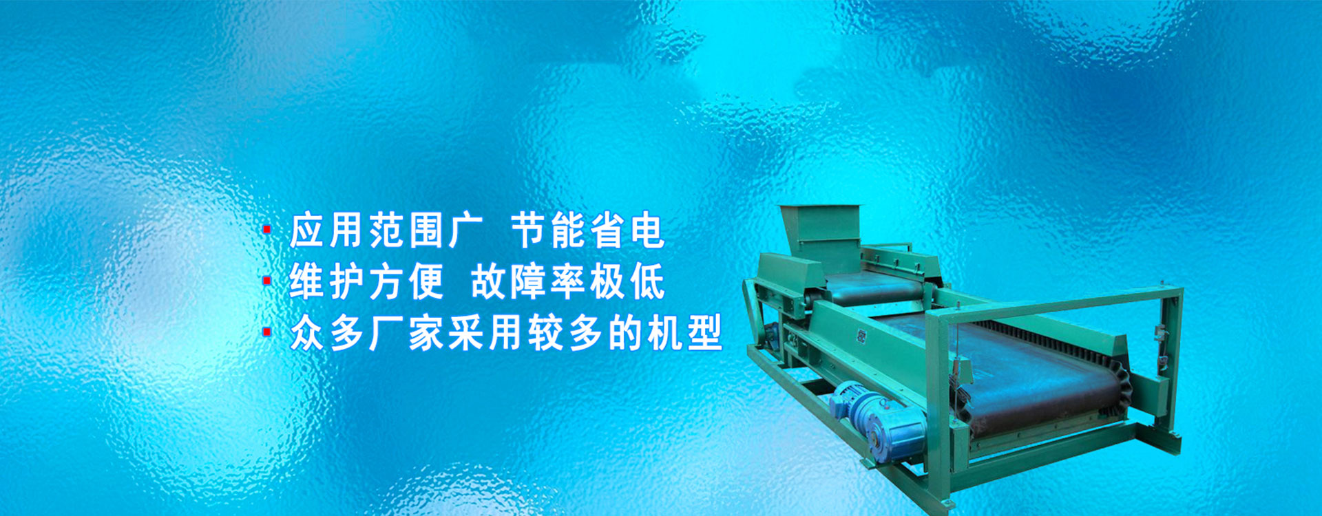 临朐县宏运磁电自控设备中心